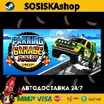 Parking Garage Rally Circuit + ВЫБОР РЕГИОНА STEAM