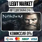 Niffelheim / Steam АВТО / РУ + МИР
