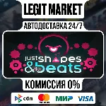 Just Shapes & Beats / Steam АВТО / РУ + МИР - irongamers.ru
