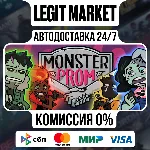Monster Prom / Steam АВТО / РУ + МИР - irongamers.ru