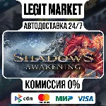Shadows: Awakening / Steam АВТО / РУ + МИР