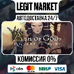 Ash of Gods: Redemption Digital Deluxe / Steam АВТО / РУ + МИР