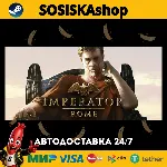 Imperator: Rome + ВЫБОР РЕГИОНА STEAM