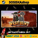 West Hunt + ВЫБОР РЕГИОНА STEAM - irongamers.ru