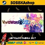 Vivid World + ВЫБОР РЕГИОНА STEAM