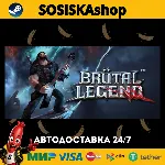 Brutal Legend + ВЫБОР РЕГИОНА STEAM