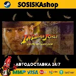 Indiana Jones® and the Infernal Machine™ + ВЫБОР РЕГИОНА STEAM