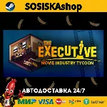 The Executive - Movie Industry Tycoon + ВЫБОР РЕГИОНА STEAM