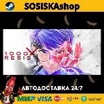1000xRESIST + ВЫБОР РЕГИОНА STEAM