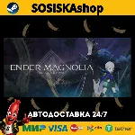 ENDER MAGNOLIA: Bloom in the Mist + ВЫБОР РЕГИОНА STEAM