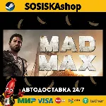 Mad Max + ВЫБОР РЕГИОНА STEAM