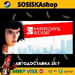 Mirror&acute;s Edge™ + ВЫБОР РЕГИОНА STEAM - irongamers.ru