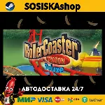 RollerCoaster Tycoon®: Deluxe + ВЫБОР РЕГИОНА STEAM