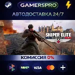 Sniper Elite: Resistance Deluxe Edition・ВЫБОР РЕГИОНА・STEAM GIFT АВТО・