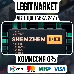 SHENZHEN I/O / Steam АВТО / РУ + МИР - irongamers.ru