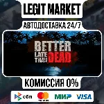 Better Late Than DEAD / Steam АВТО / РУ + МИР