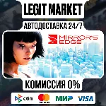 Mirror's Edge / Steam АВТО / РУ + МИР