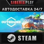 Outbound STEAM АВТОДОСТАВКА RU/KZ/UA/СНГ