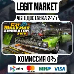 Car Mechanic Simulator 2015 / Steam АВТО / РУ + МИР