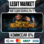 Shadowrun: Hong Kong - Extended Edition Deluxe / Steam АВТО / РУ + МИР - irongamers.ru