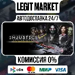 Injustice: Gods Among Us Ultimate Edition / Steam АВТО / РУ + МИР