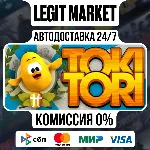 Toki Tori / Steam АВТО / РУ + МИР