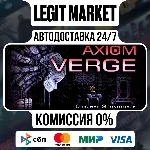 Axiom Verge + Soundtrack / Steam АВТО / РУ + МИР - irongamers.ru