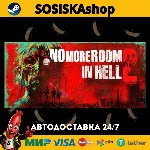 No More Room in Hell 2 + ВЫБОР РЕГИОНА STEAM