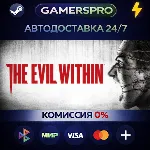 The Evil Within: Season Pass・ВЫБОР РЕГИОНА・STEAM GIFT АВТО・