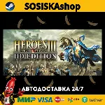 Heroes® of Might & Magic® III - HD Edition + ВЫБОР РЕГИОНА STEAM