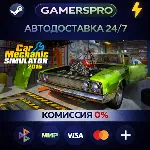 Car Mechanic Simulator 2015 Gold Edition・ВЫБОР РЕГИОНА・STEAM GIFT АВТО・