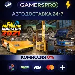 Car Mechanic Simulator 2021・ВЫБОР РЕГИОНА・STEAM GIFT АВТО・