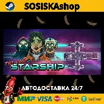 The Last Starship + ВЫБОР РЕГИОНА STEAM