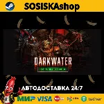 Darkwater + ВЫБОР РЕГИОНА STEAM