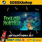 Foolish Mortals + ВЫБОР РЕГИОНА STEAM