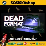 Dead Format + ВЫБОР РЕГИОНА STEAM