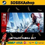 Mirror's Edge™ Catalyst + ВЫБОР РЕГИОНА STEAM