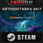 Subnautica 2 STEAM АВТОДОСТАВКА RU