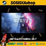 Battlefield™ V + ВЫБОР РЕГИОНА STEAM