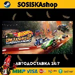 HOT WHEELS UNLEASHED™ 2 - Turbocharged + ВЫБОР РЕГИОНА STEAM