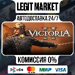 Victoria II / Steam АВТО / РУ + МИР - irongamers.ru