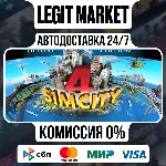 SimCity 4 Deluxe Edition / Steam АВТО / РУ + МИР
