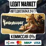 Wild Assault / Steam АВТО / РУ + МИР