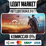 MindsEye / Steam АВТО / МИР