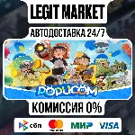 POPUCOM / Steam АВТО / РУ + МИР