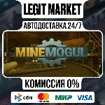 MineMogul / Steam АВТО / РУ + МИР
