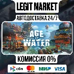 Age of Water Gold Edition / Steam АВТО / РУ + МИР