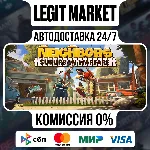 Neighbors: Suburban Warfare / Steam АВТО / РУ + МИР