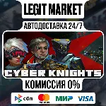 Cyber Knights: Flashpoint / Steam АВТО / РУ + МИР