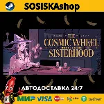 The Cosmic Wheel Sisterhood + ВЫБОР РЕГИОНА STEAM